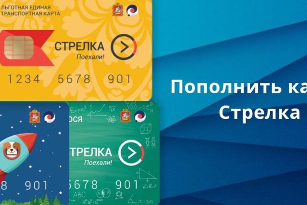 Как восстановить пароль на кракене