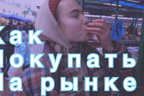 Заказать даркнет