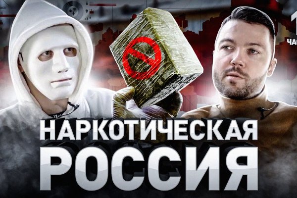 Кракен наркоман