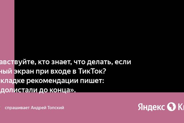 Официальный сайт даркнет