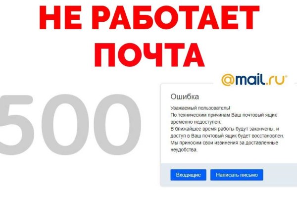 Кракен не работает